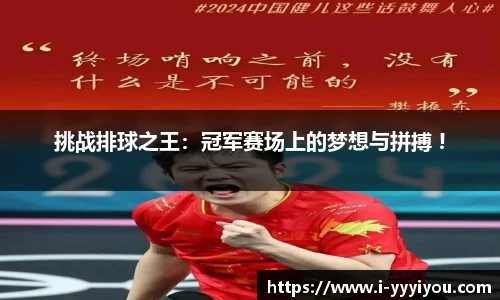 易游yy体育